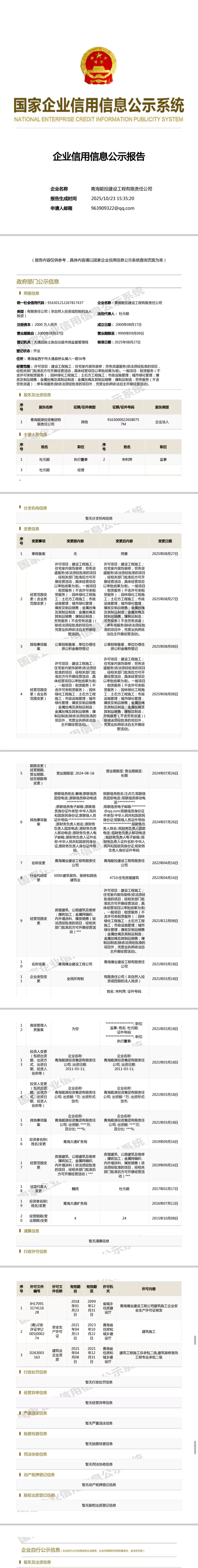 微信圖片_20251201110651_540_17.jpg