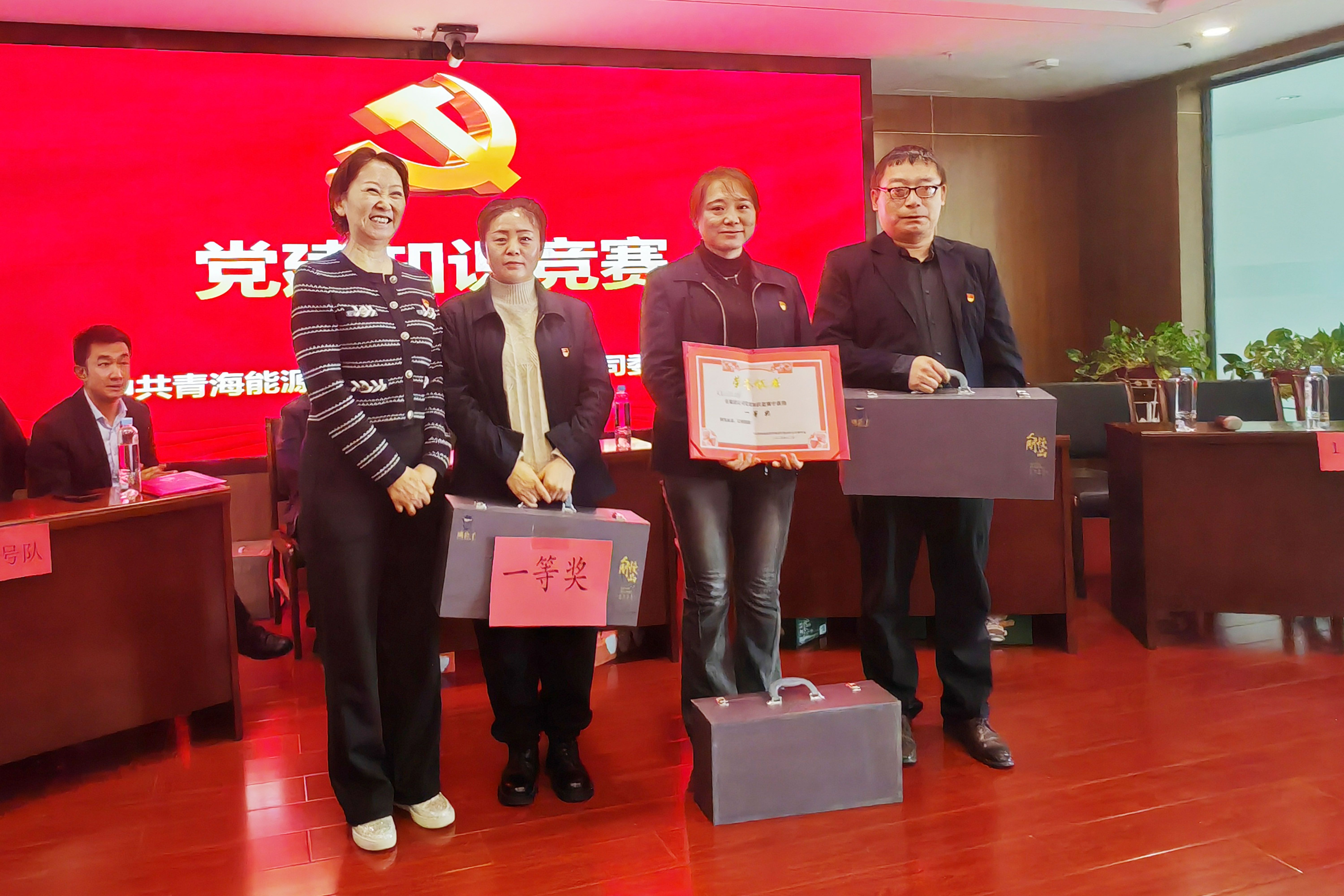 黨建知識競賽頒發(fā)一等獎.jpg