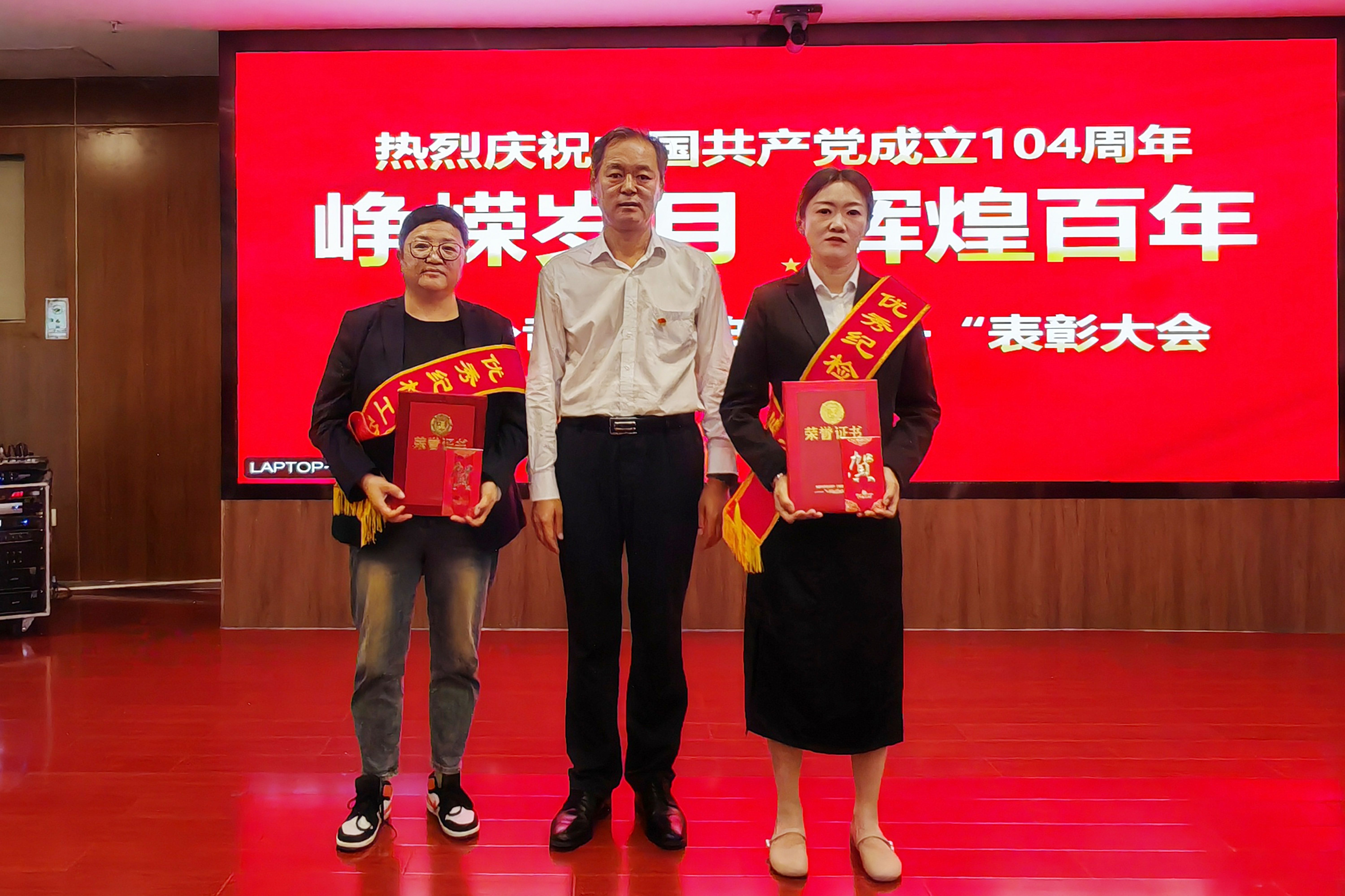 優(yōu)秀紀(jì)檢工作者頒獎(jiǎng).jpg